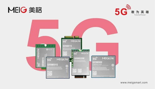 智聯萬物，無界創新 美格智能CEO杜國彬出席全球硬科技開發者大會，共話車聯網科技未來