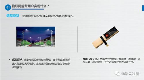 物聯網產品自白系列 車聯網科技，連接未來的車輪